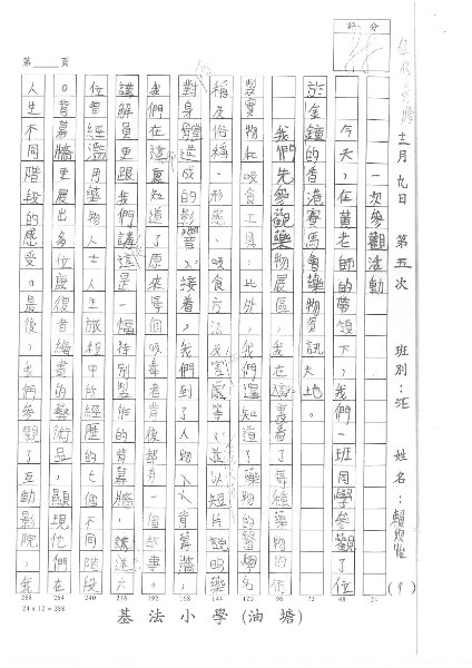 5E 賴欣怡(1.1).jpg
